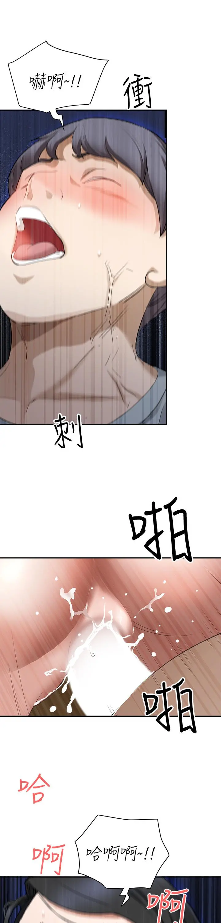 霸占人妻 第1话-迎接他的丰满酥胸 第58页