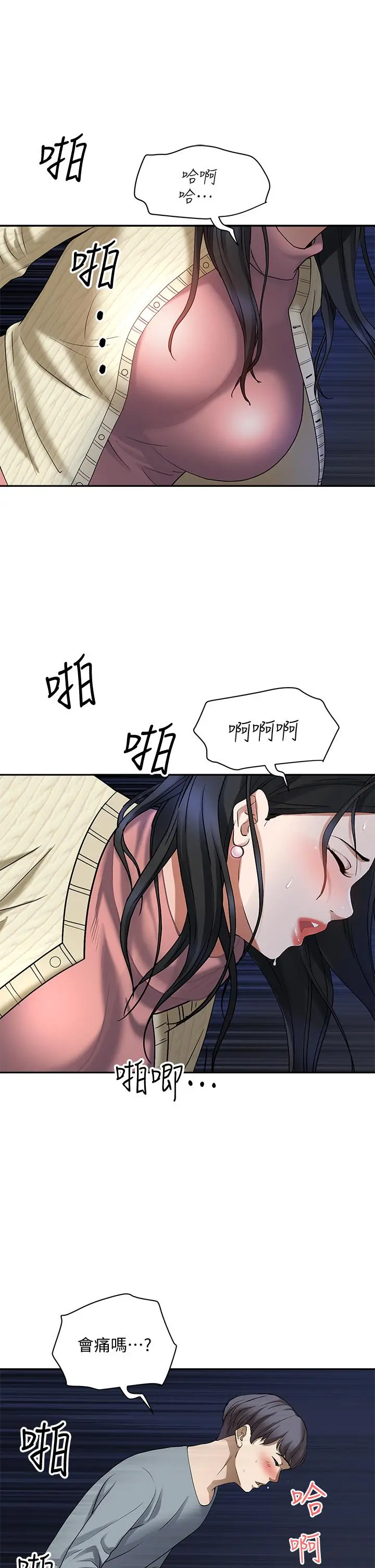 霸占人妻 第1话-迎接他的丰满酥胸 第50页