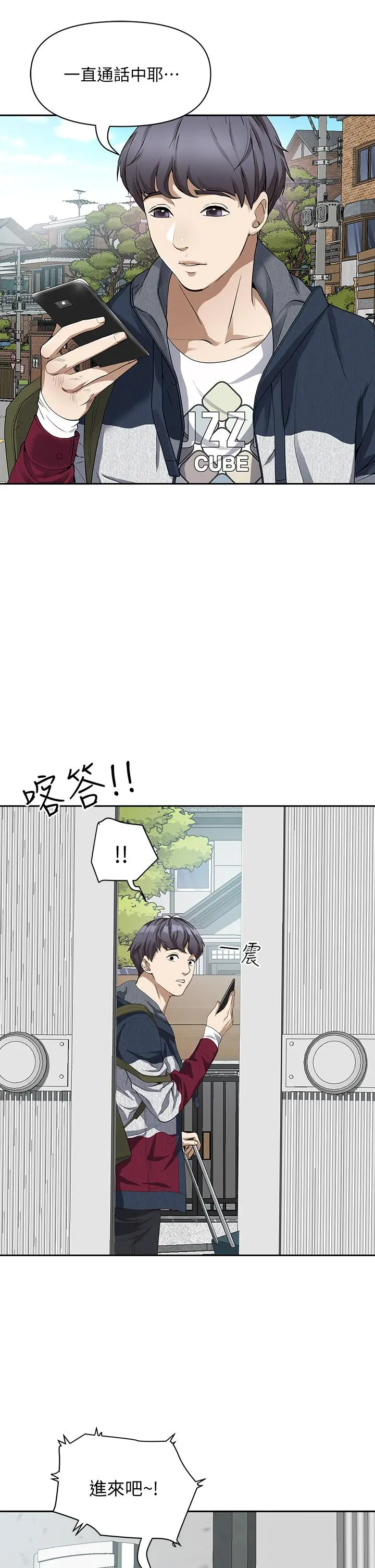 霸占人妻 第1话-迎接他的丰满酥胸 第69页