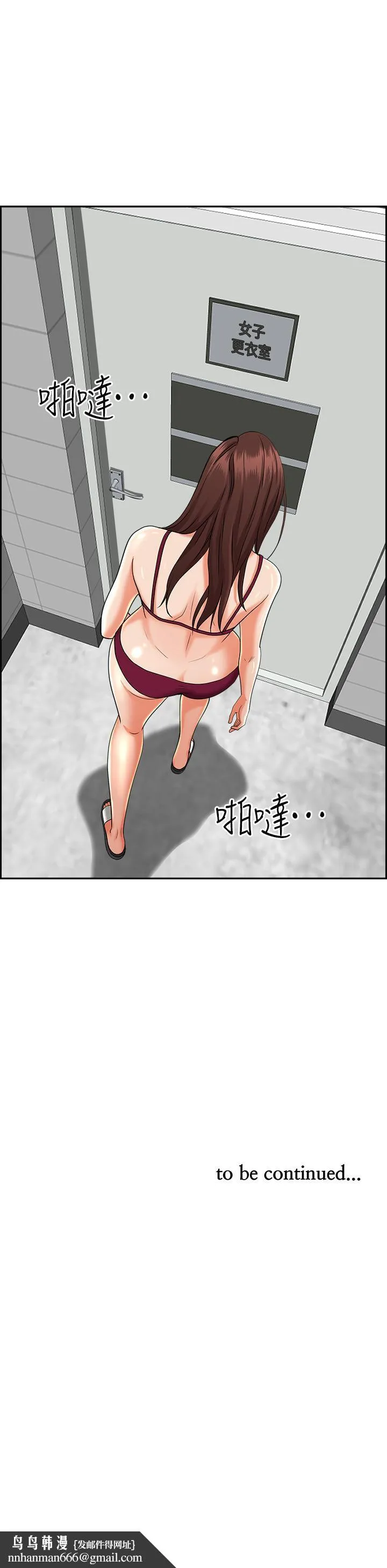 霸占人妻 第46话-我和美英谁比较棒 第52页