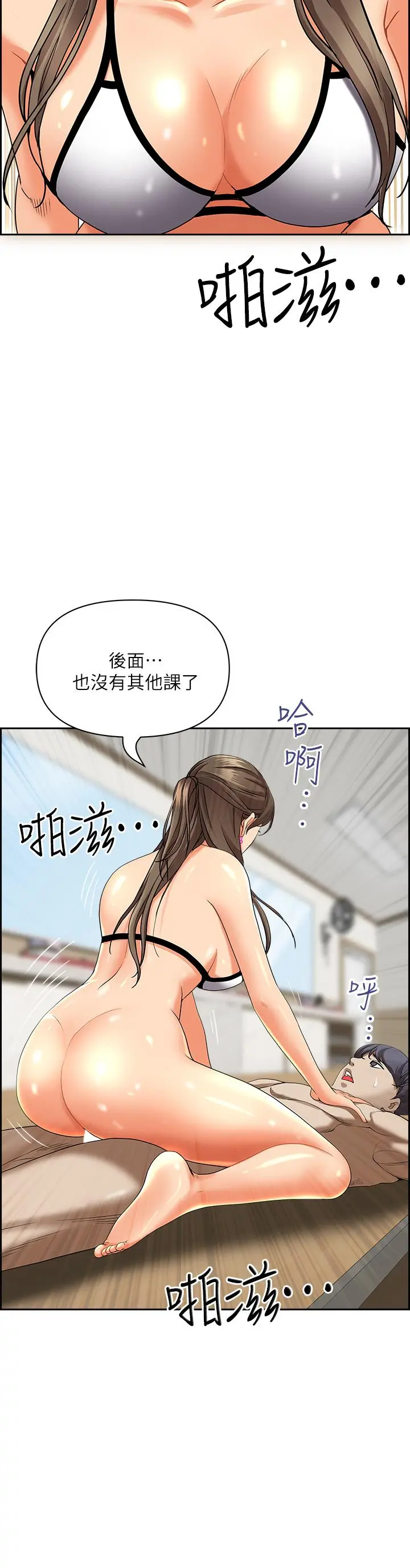 霸占人妻 第46话-我和美英谁比较棒 第35页