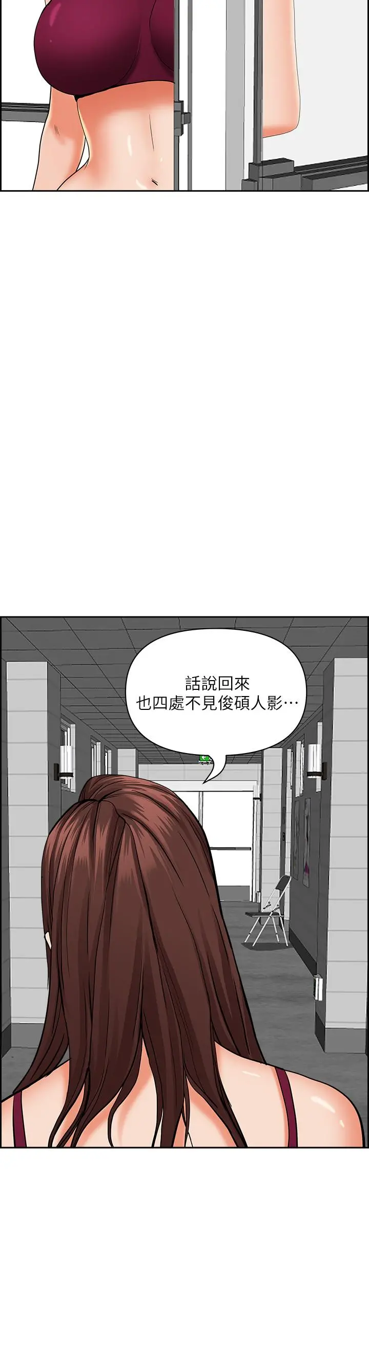 霸占人妻 第46话-我和美英谁比较棒 第43页