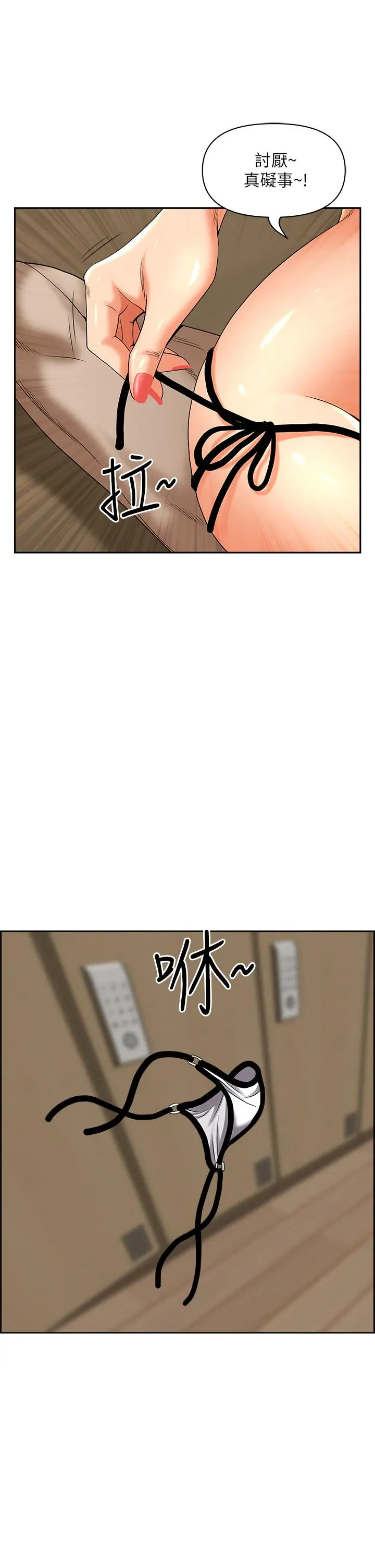 霸占人妻 第46话-我和美英谁比较棒 第20页