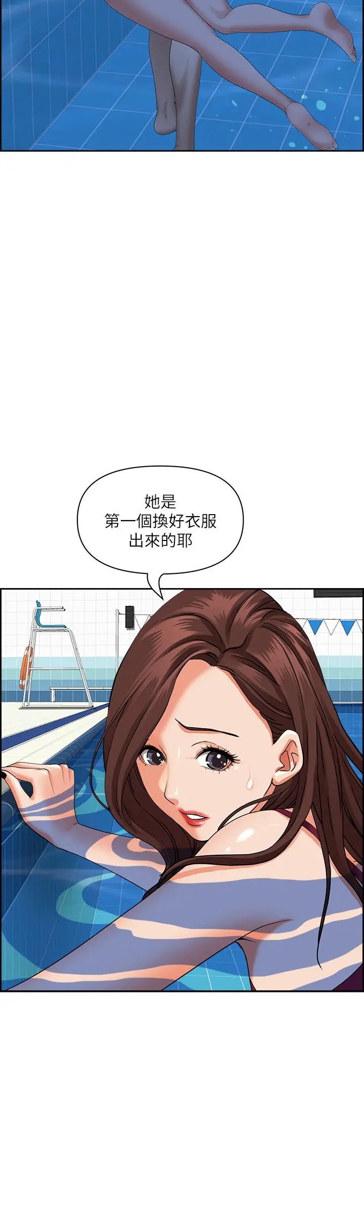 霸占人妻 第46话-我和美英谁比较棒 第29页