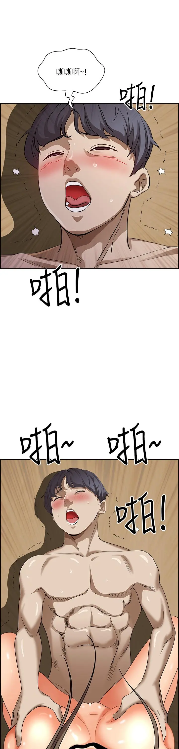 霸占人妻 第46话-我和美英谁比较棒 第50页
