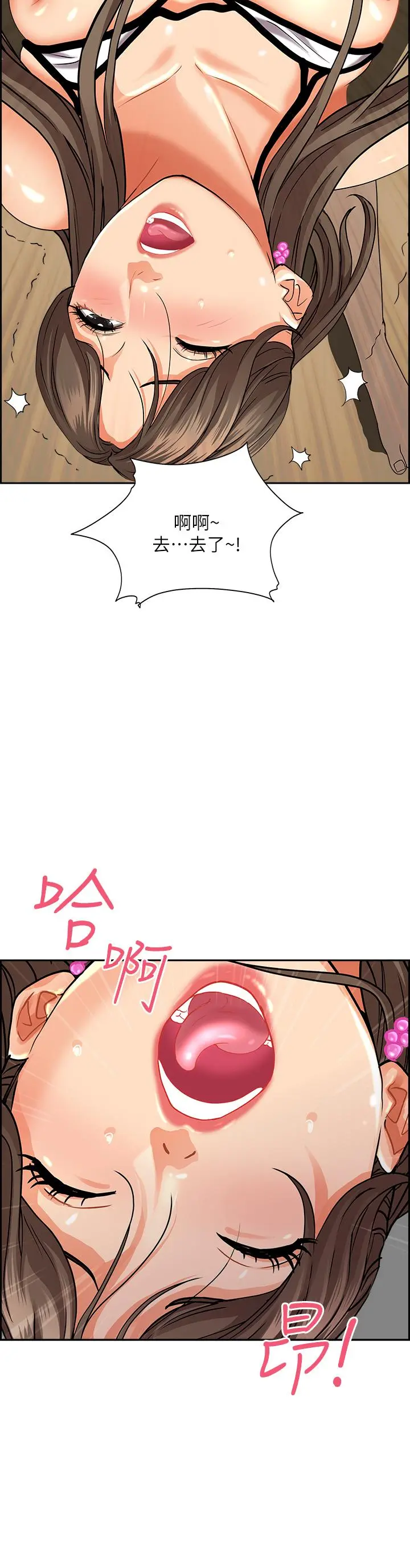 霸占人妻 第46话-我和美英谁比较棒 第51页