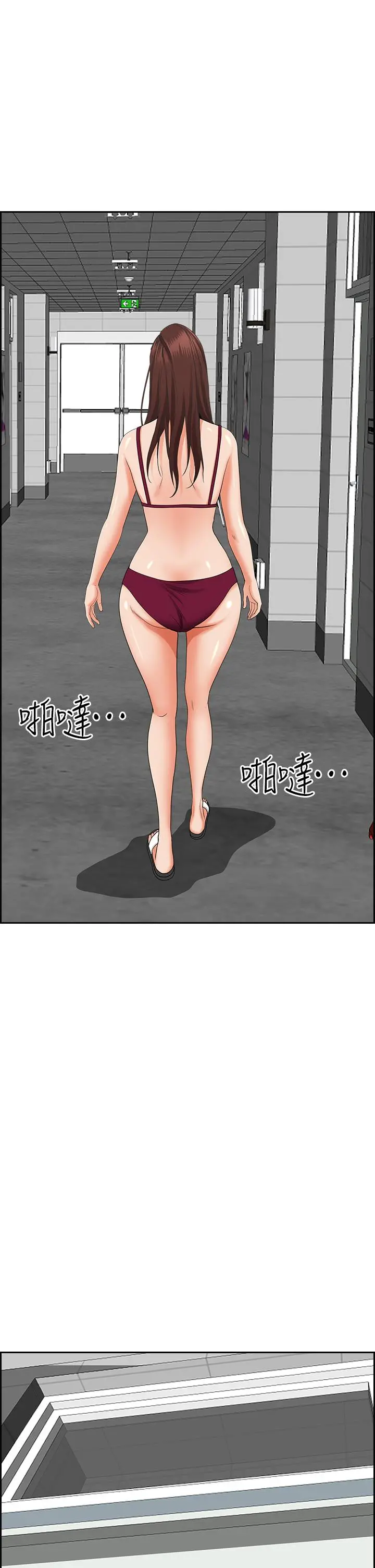 霸占人妻 第46话-我和美英谁比较棒 第44页