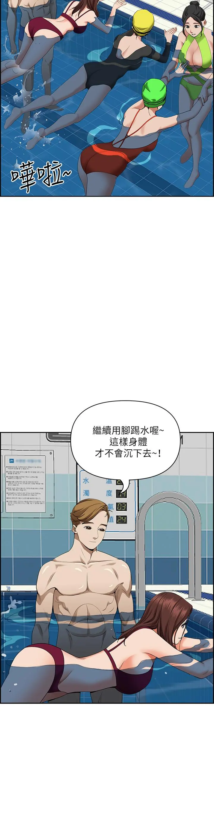 霸占人妻 第46话-我和美英谁比较棒 第23页