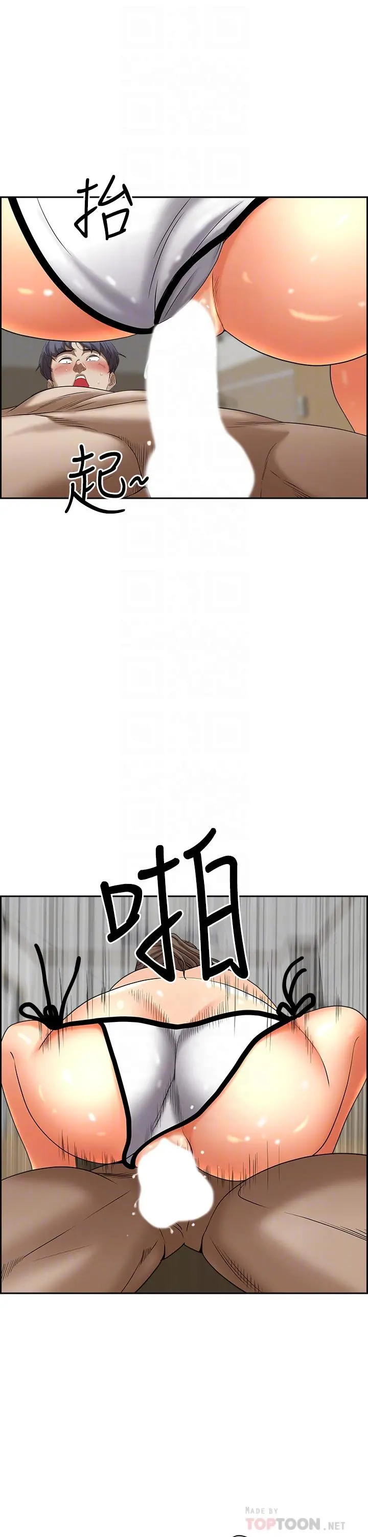 霸占人妻 第46话-我和美英谁比较棒 第6页