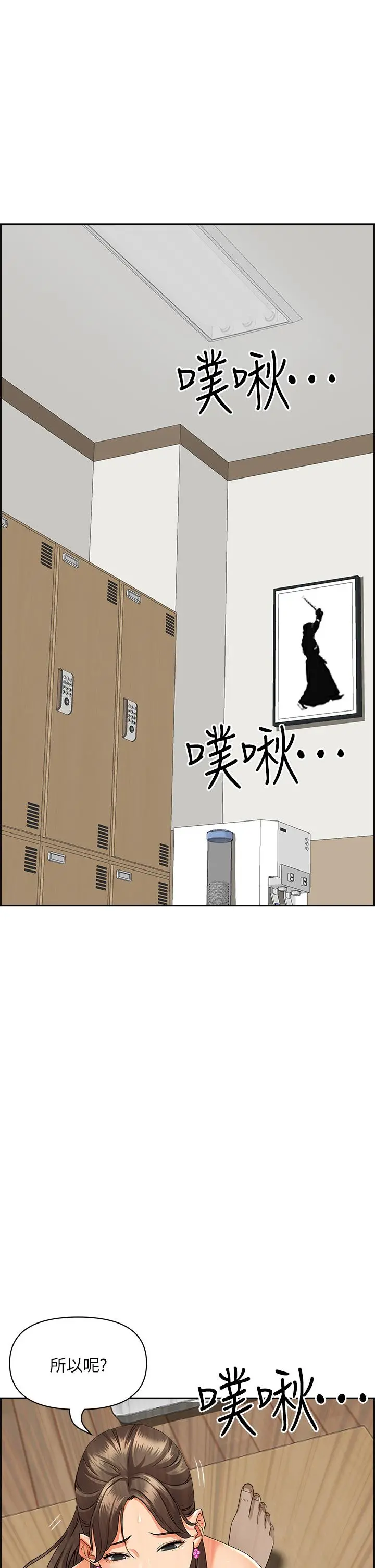 霸占人妻 第46话-我和美英谁比较棒 第32页
