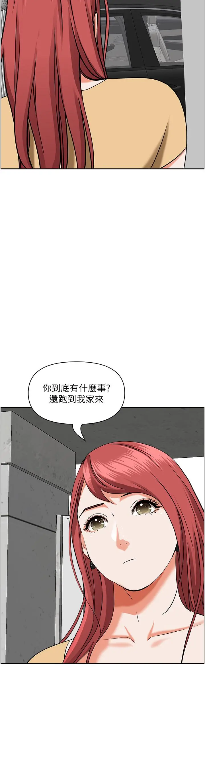 霸占人妻 第49话-把我顶到外太空 第42页