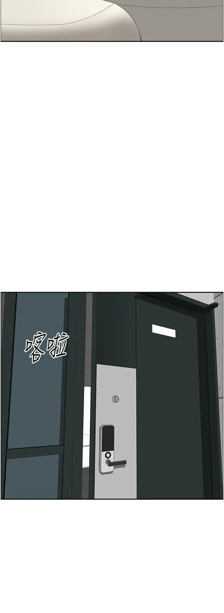 霸占人妻 第49话-把我顶到外太空 第26页
