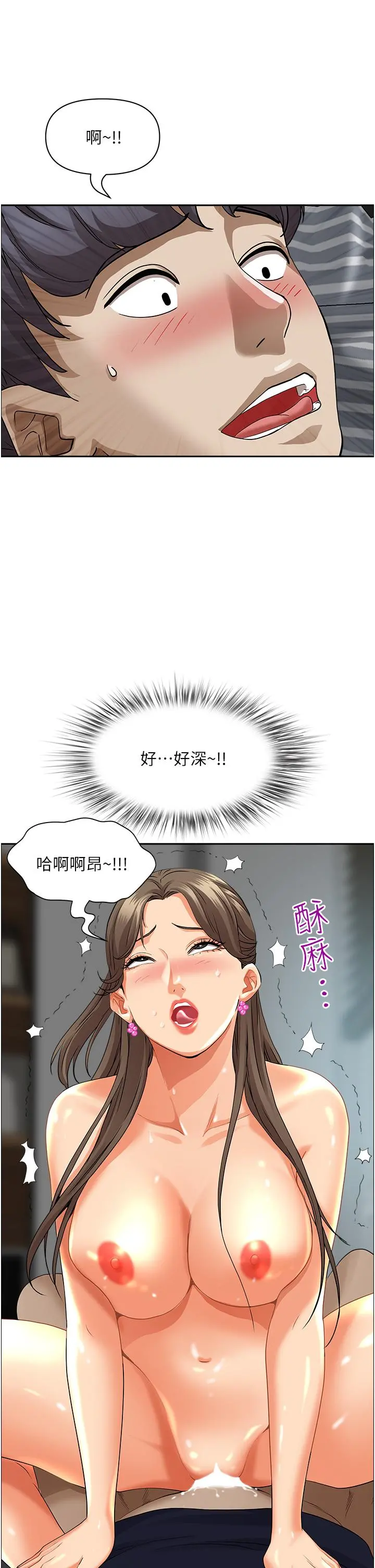 霸占人妻 第49话-把我顶到外太空 第17页