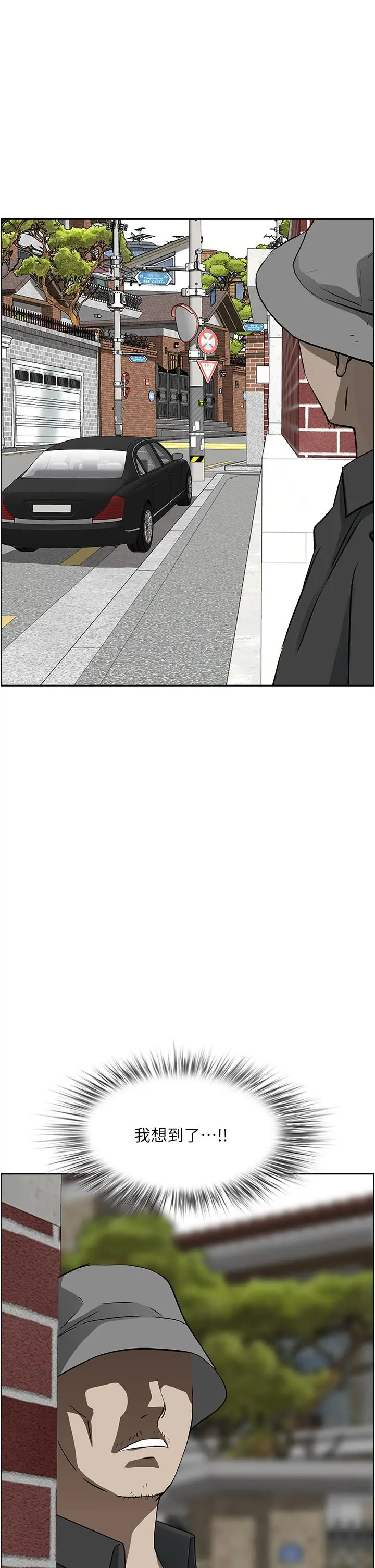 霸占人妻 第49话-把我顶到外太空 第52页