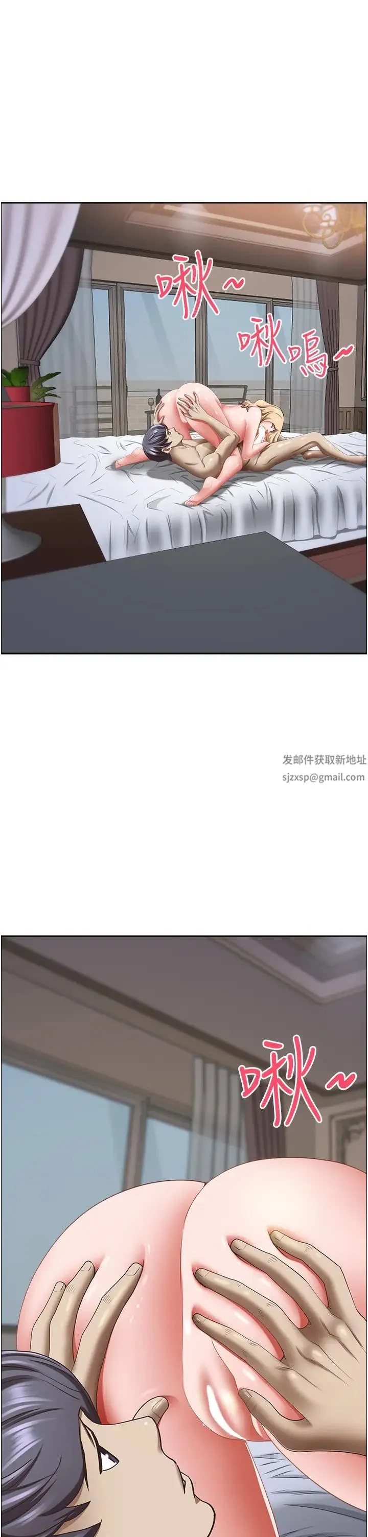 霸占人妻 第121話-讓所有人吃癟的完美計畫 第38页