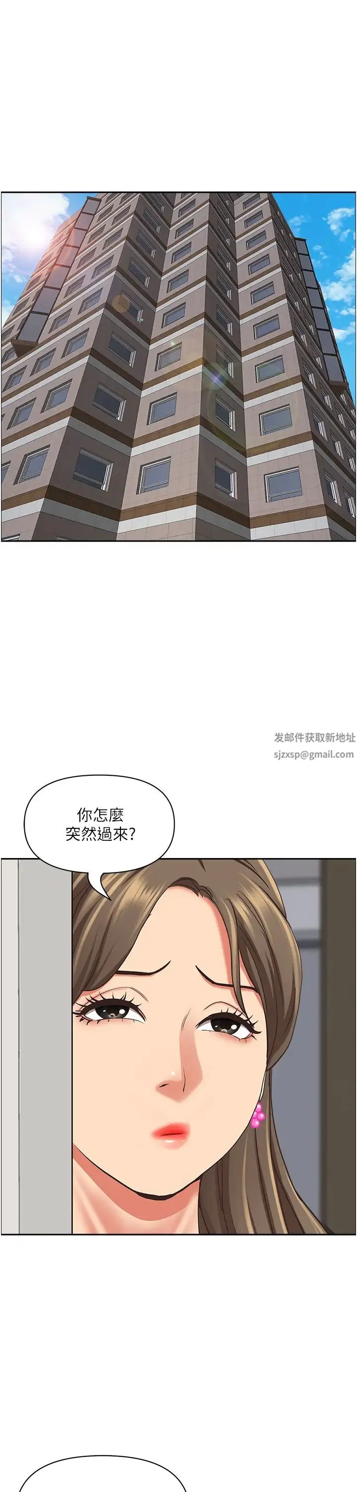 霸占人妻 第121話-讓所有人吃癟的完美計畫 第51页