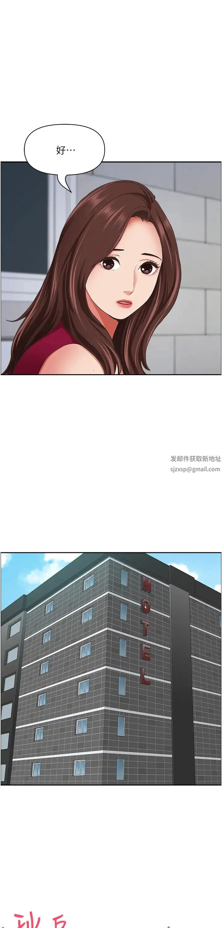 霸占人妻 第121話-讓所有人吃癟的完美計畫 第36页