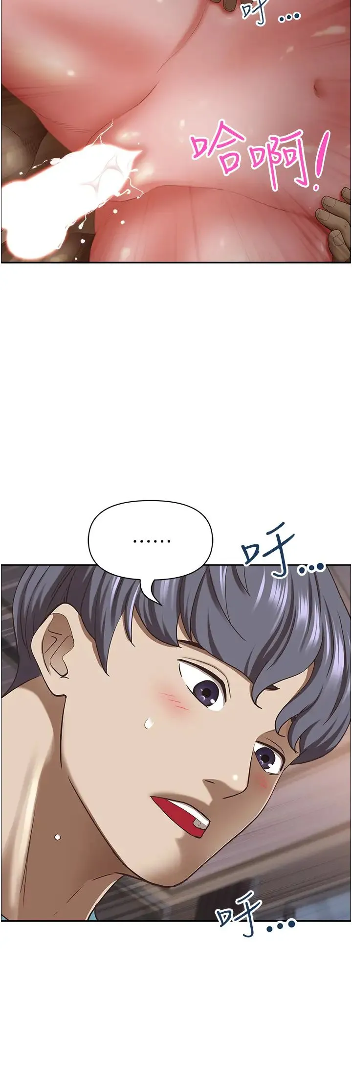 霸占人妻 第121話-讓所有人吃癟的完美計畫 第50页