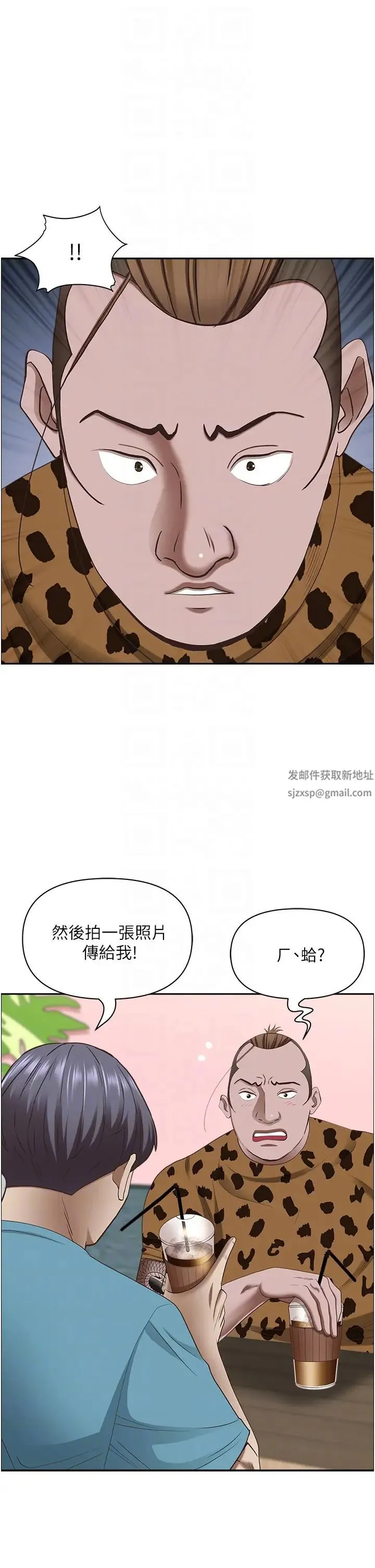 霸占人妻 第121話-讓所有人吃癟的完美計畫 第10页