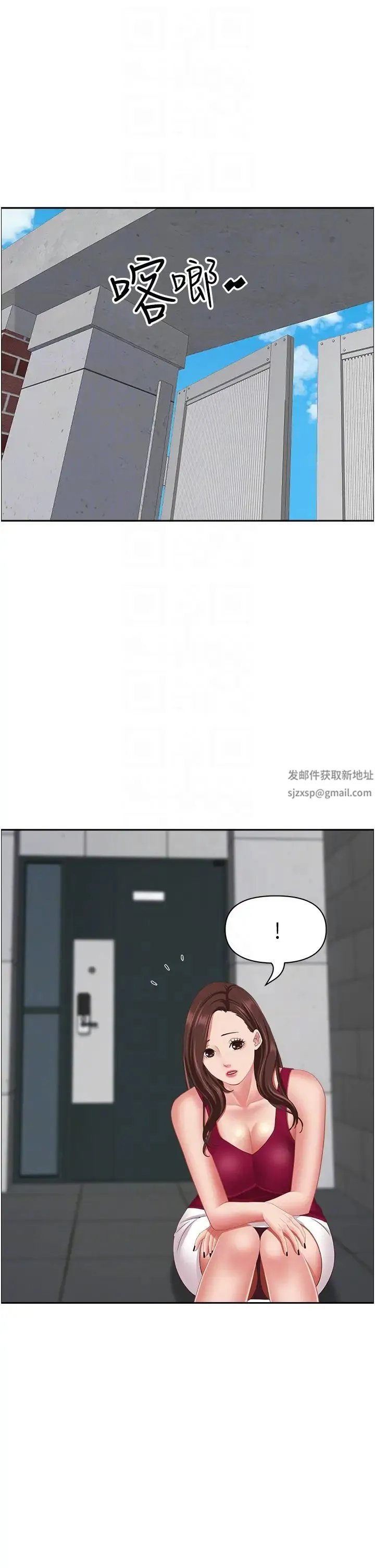 霸占人妻 第121話-讓所有人吃癟的完美計畫 第32页
