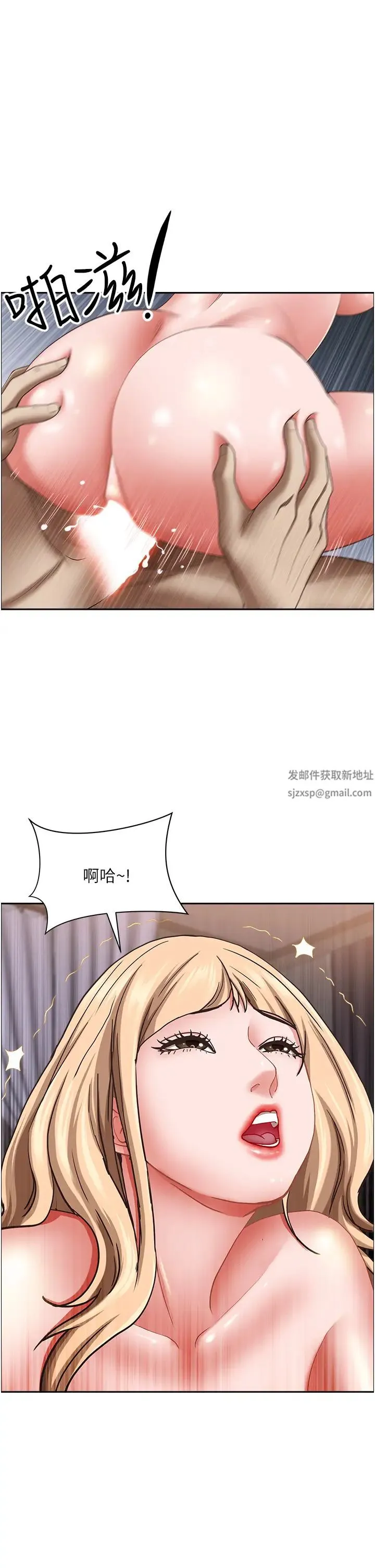 霸占人妻 第121話-讓所有人吃癟的完美計畫 第45页