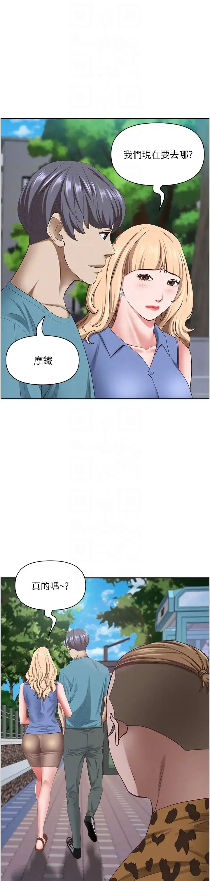 霸占人妻 第121話-讓所有人吃癟的完美計畫 第28页