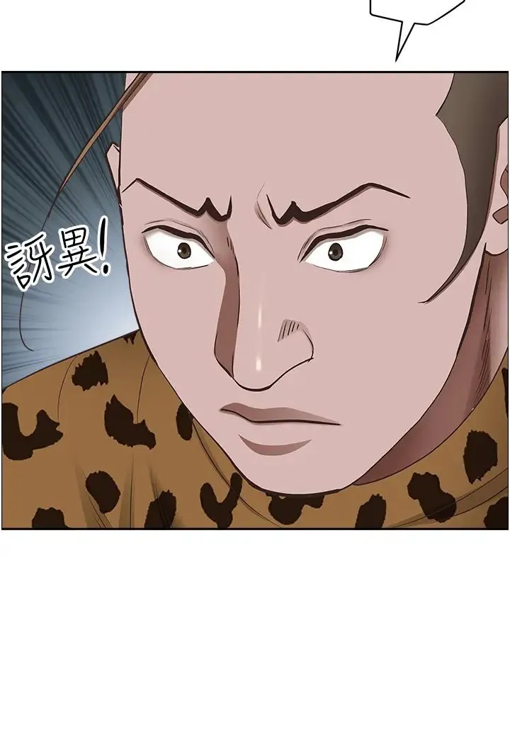 霸占人妻 第121話-讓所有人吃癟的完美計畫 第13页