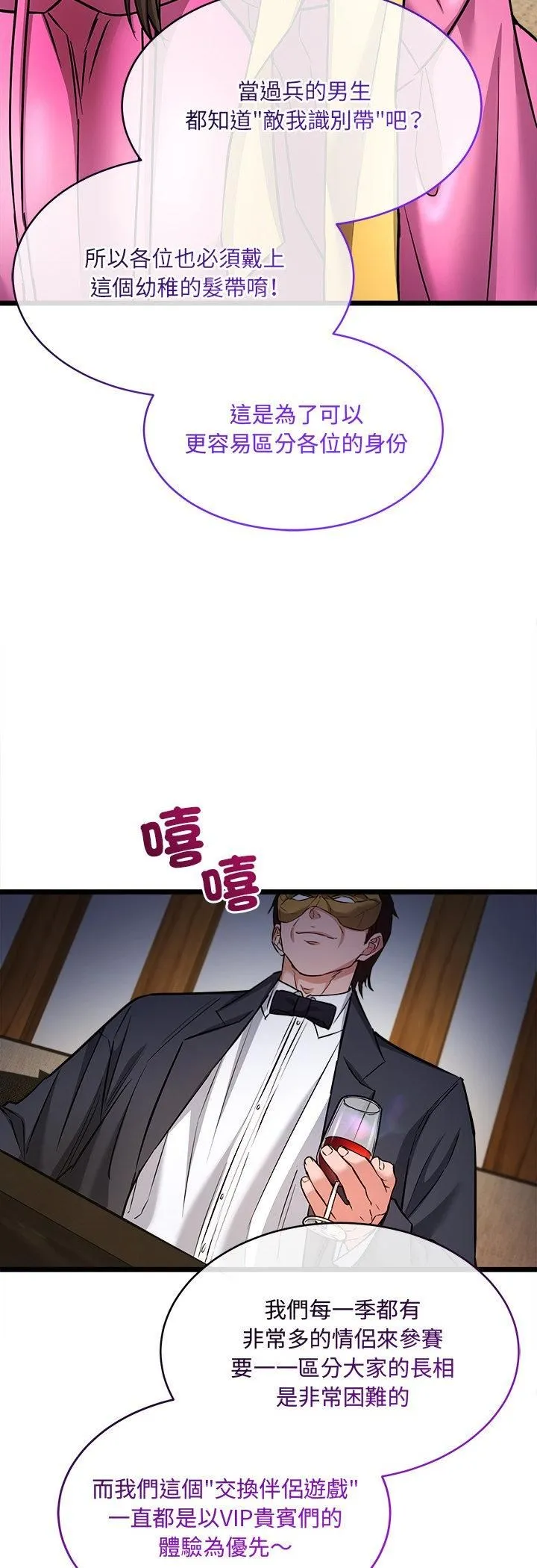 财富爱情二选一 第1话 第27页