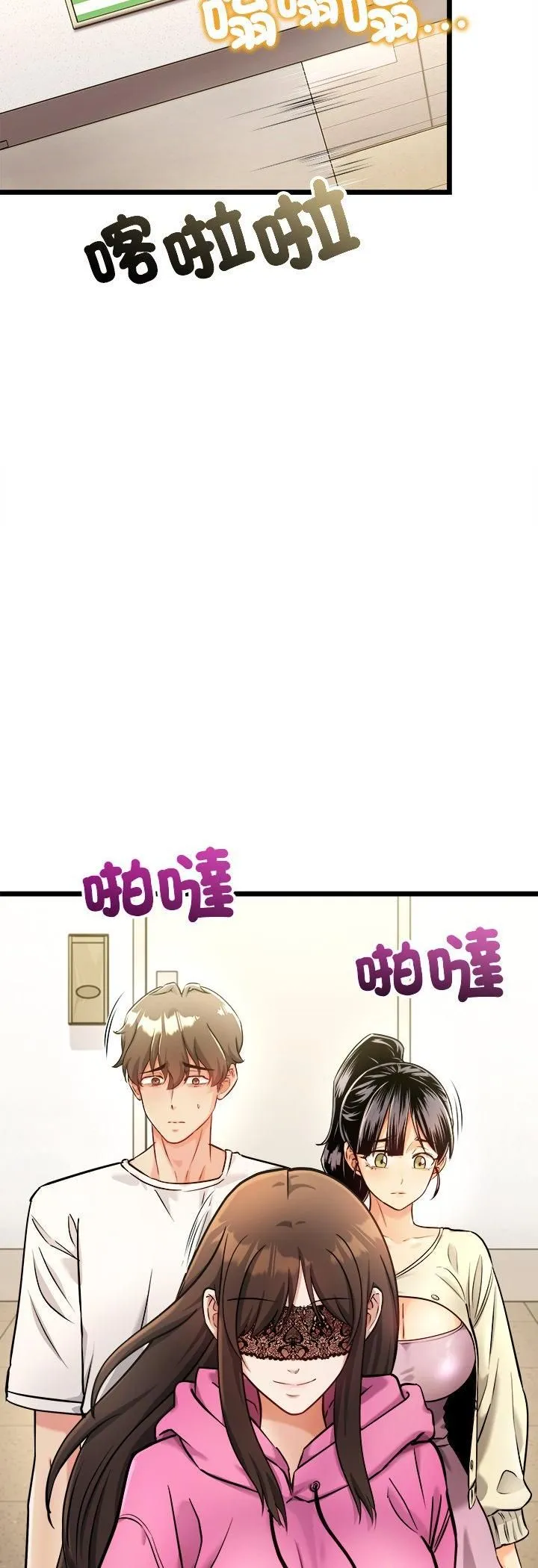 财富爱情二选一 第1话 第20页