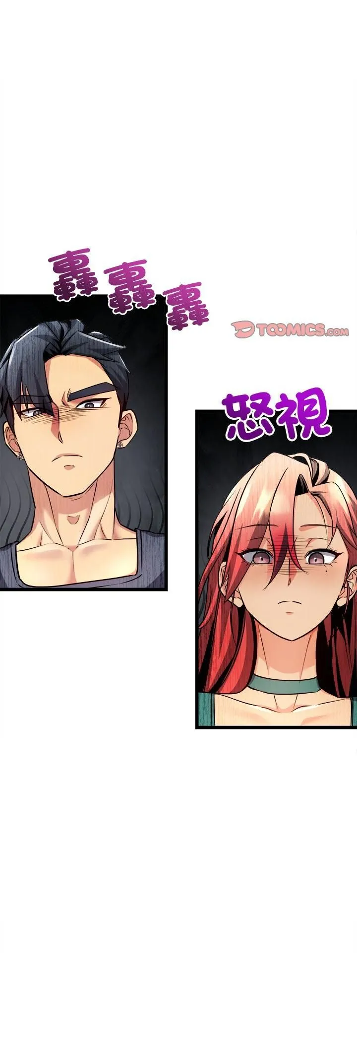 财富爱情二选一 第1话 第22页
