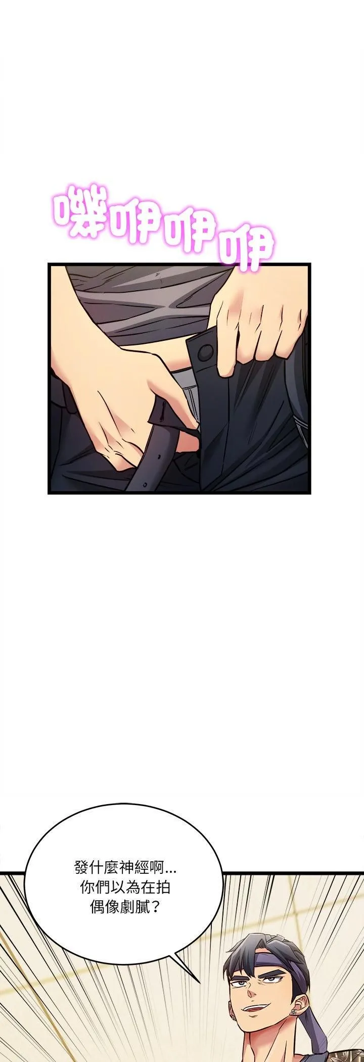 财富爱情二选一 第1话 第41页