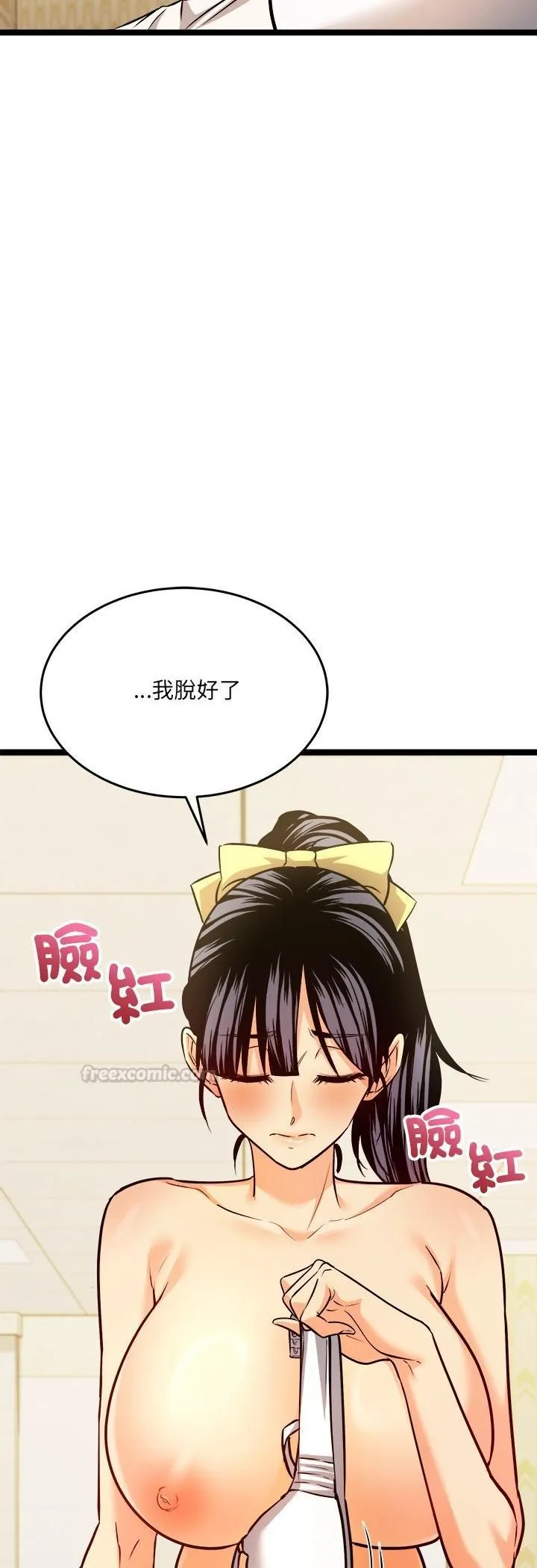 财富爱情二选一 第2话 第45页
