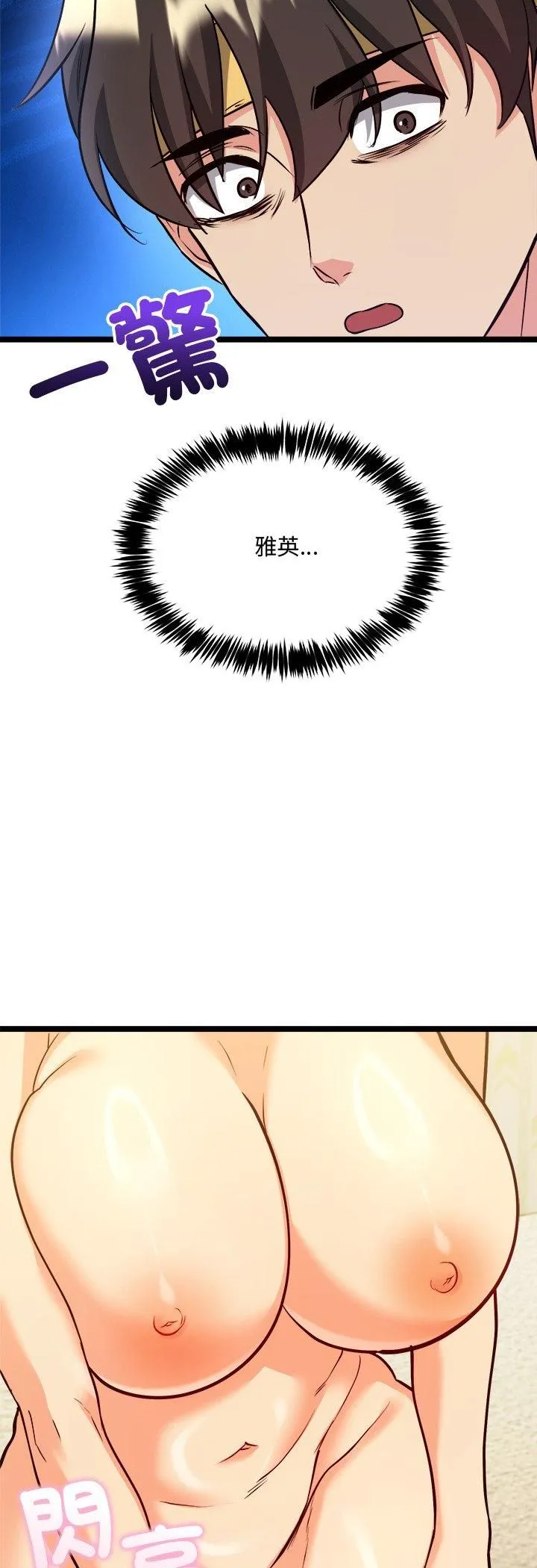 财富爱情二选一 第2话 第52页