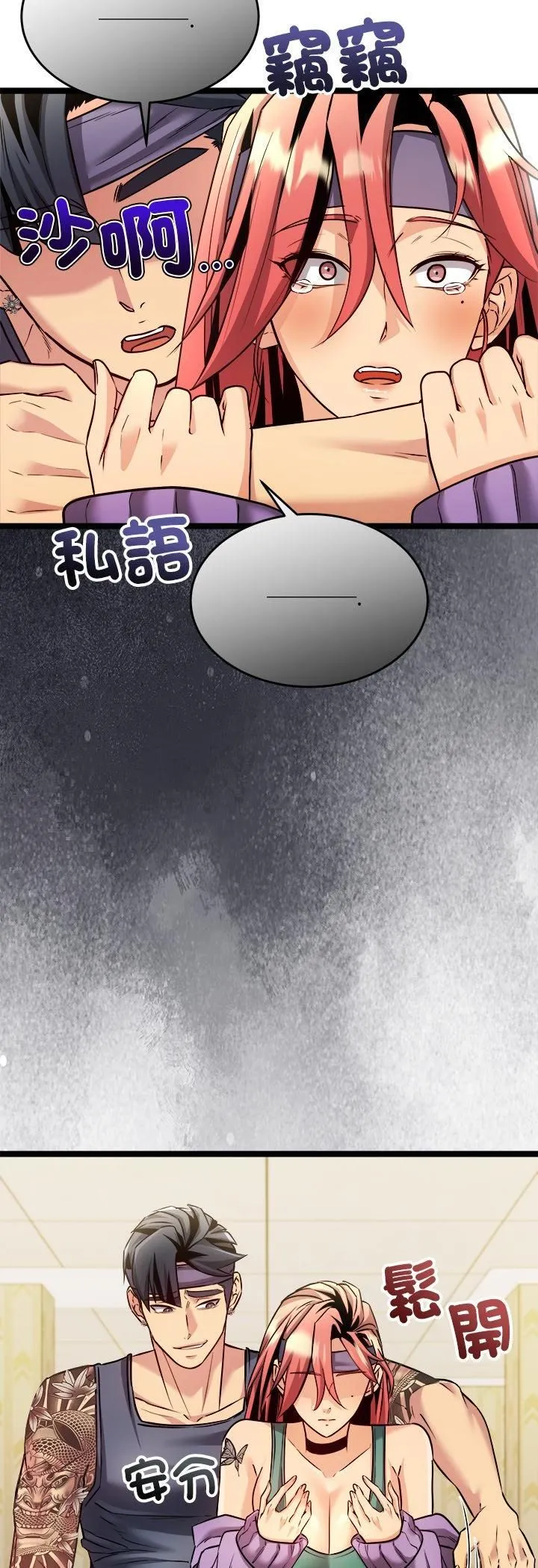 财富爱情二选一 第2话 第13页