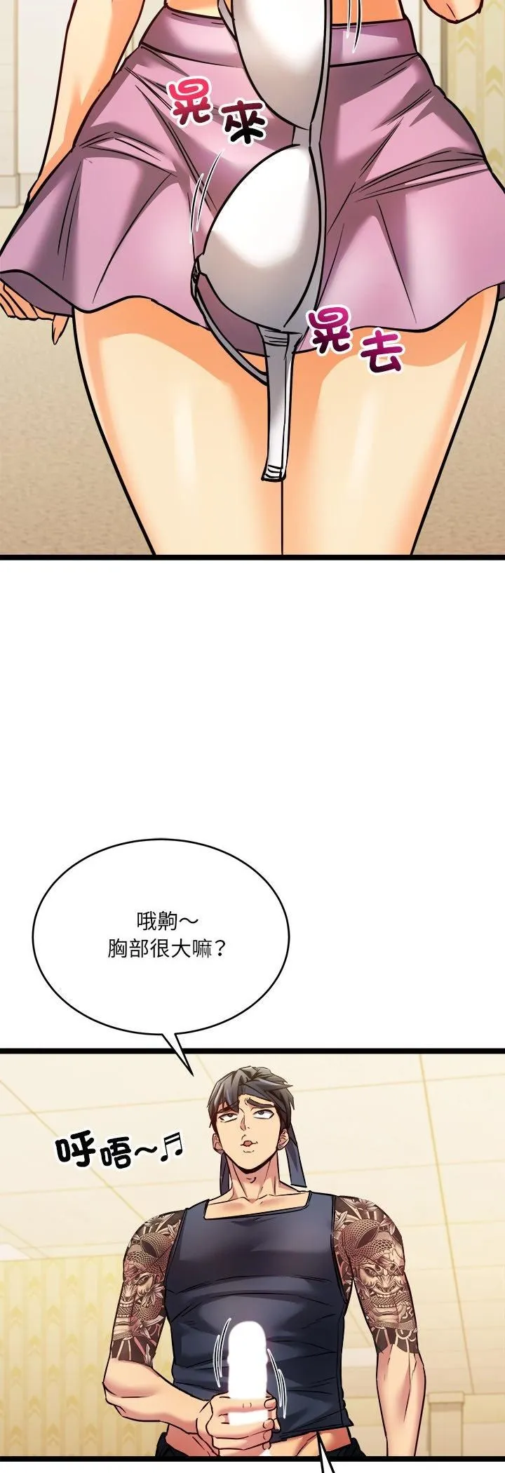 财富爱情二选一 第2话 第46页