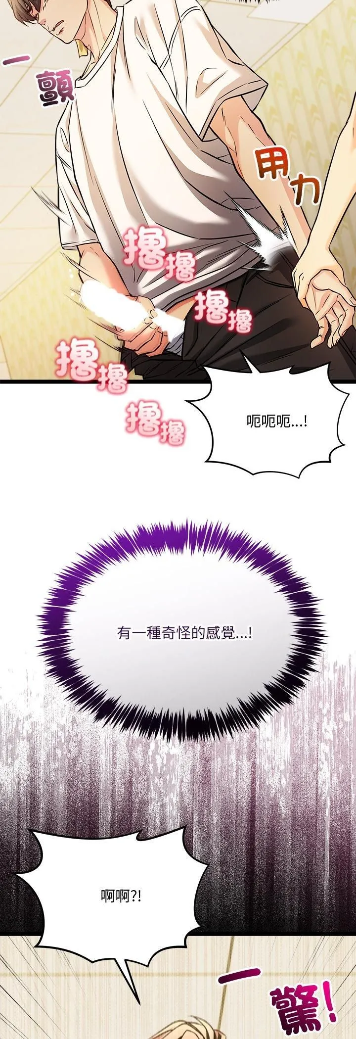 财富爱情二选一 第2话 第59页