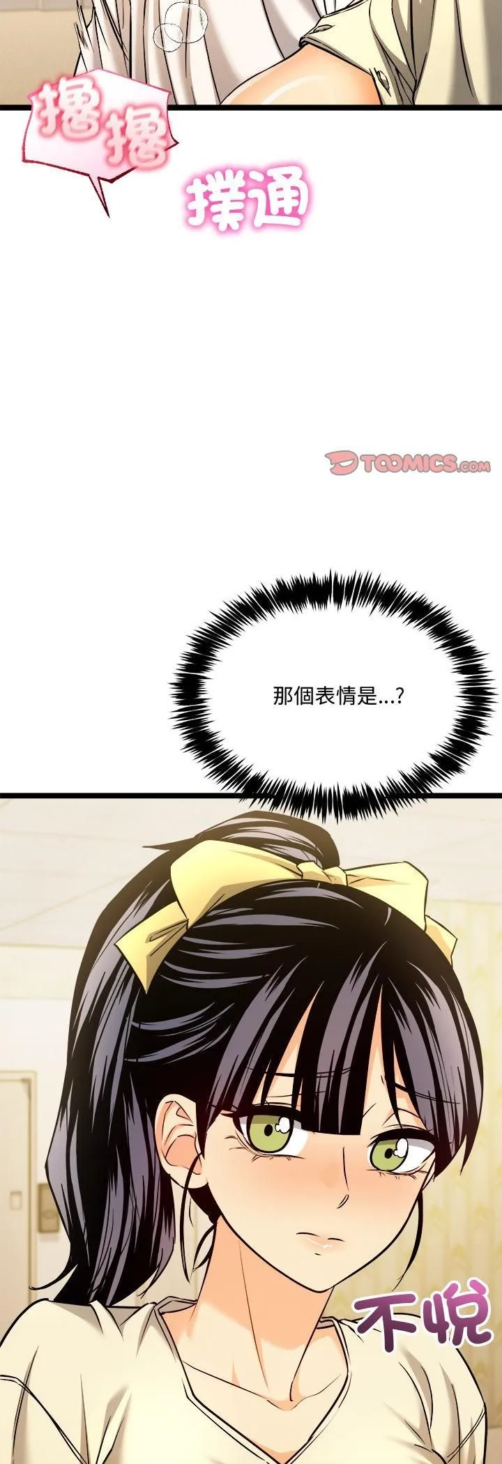 财富爱情二选一 第2话 第22页