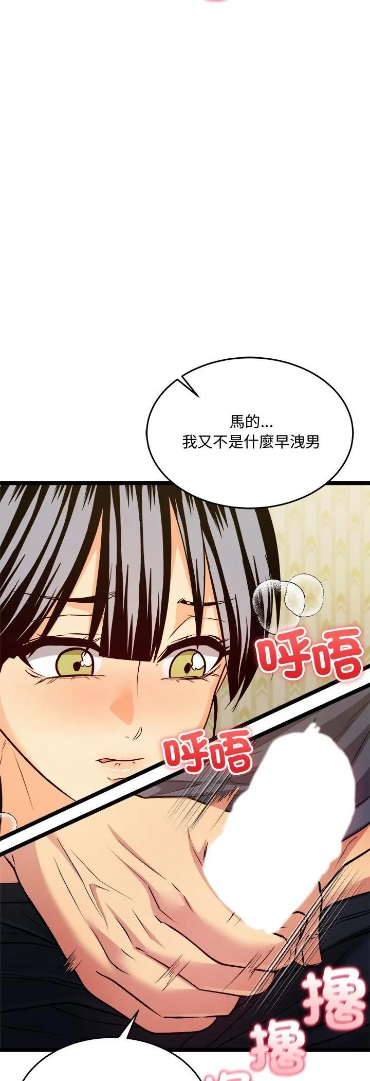 财富爱情二选一 第2话 第25页