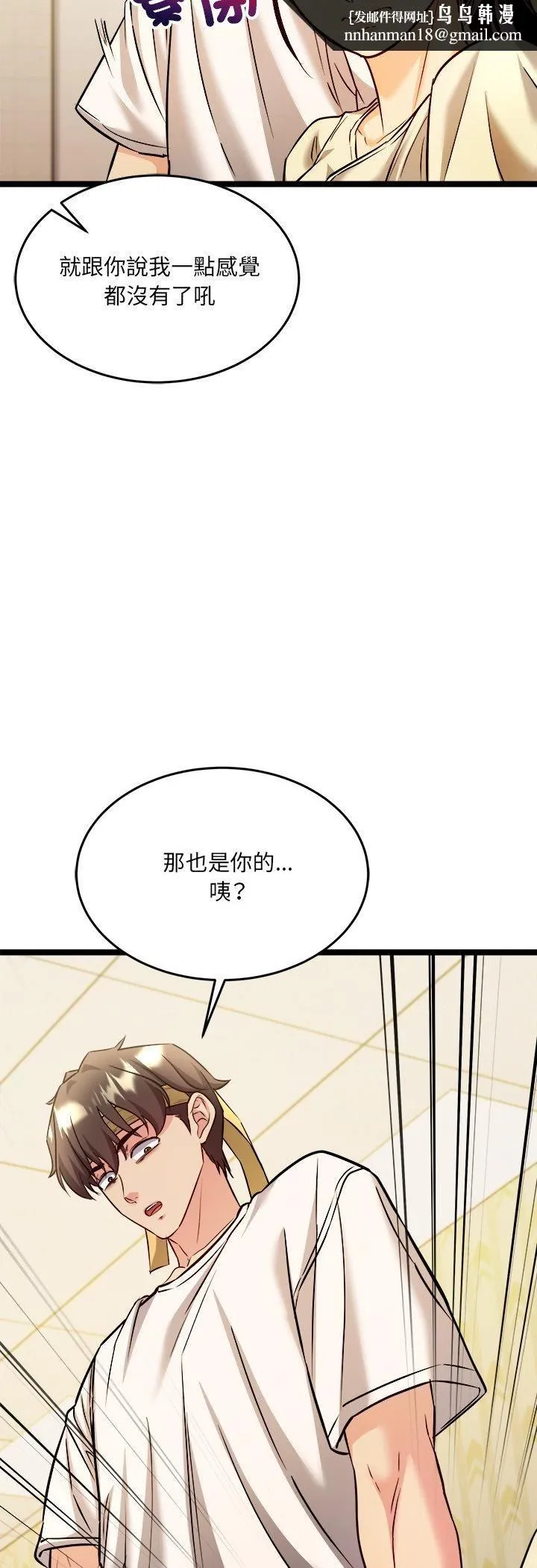 财富爱情二选一 第2话 第31页