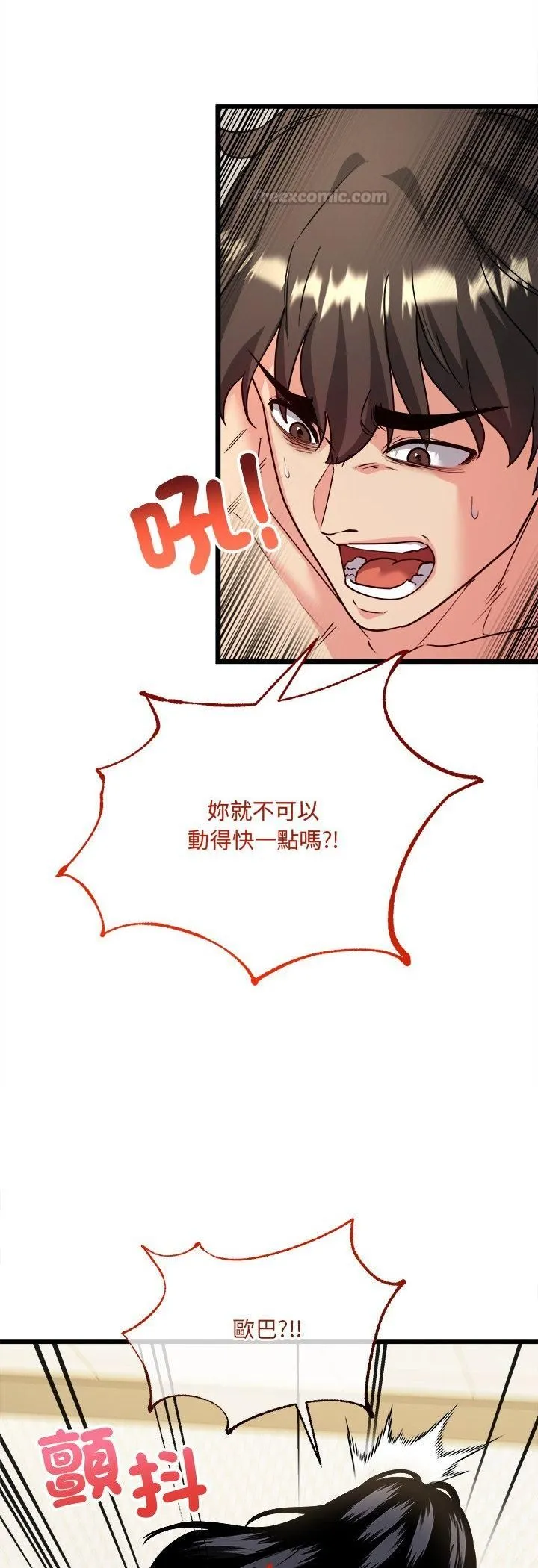 财富爱情二选一 第5话 第30页