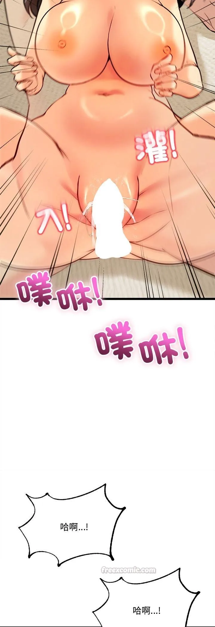 财富爱情二选一 第5话 第45页