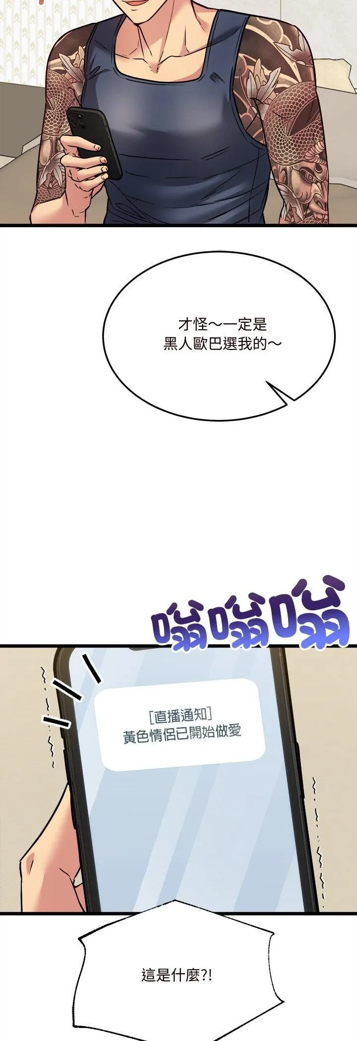 财富爱情二选一 第5话 第13页