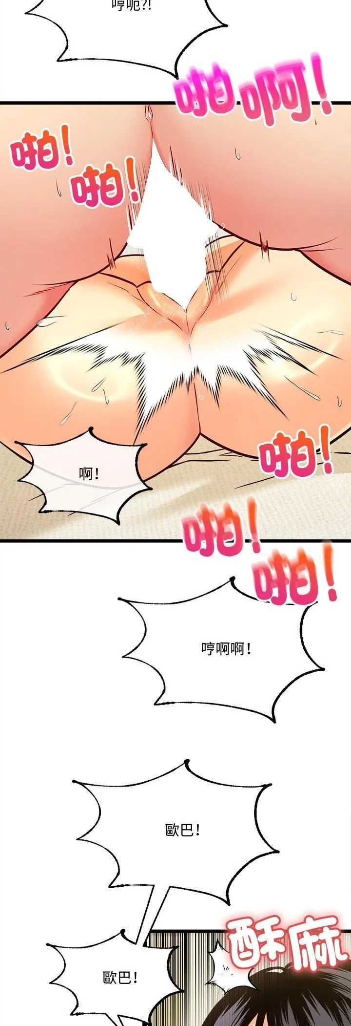 财富爱情二选一 第5话 第42页