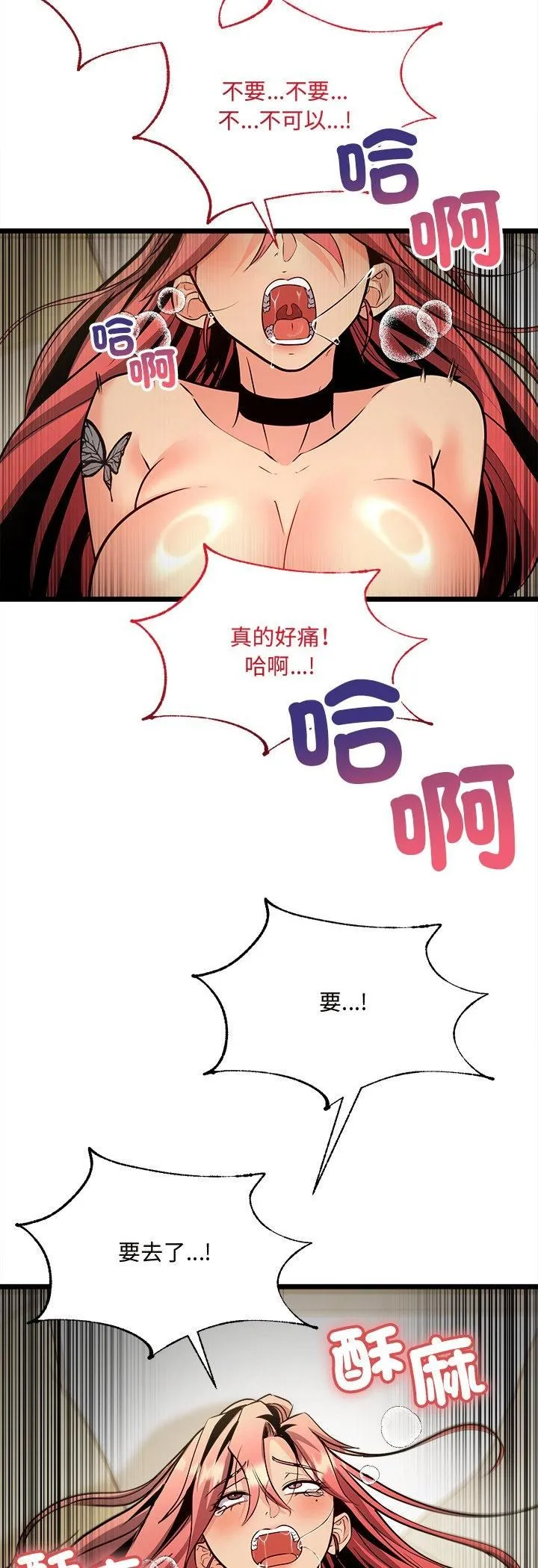 财富爱情二选一 第5话 第56页