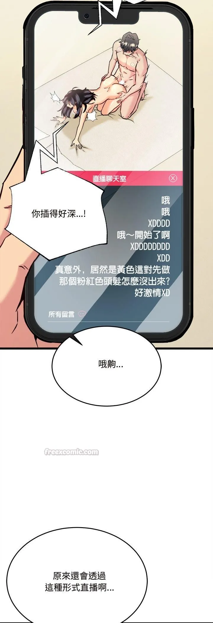 财富爱情二选一 第5话 第15页