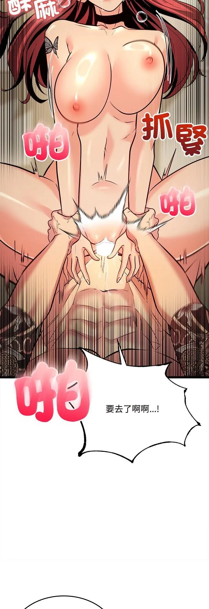 财富爱情二选一 第5话 第57页