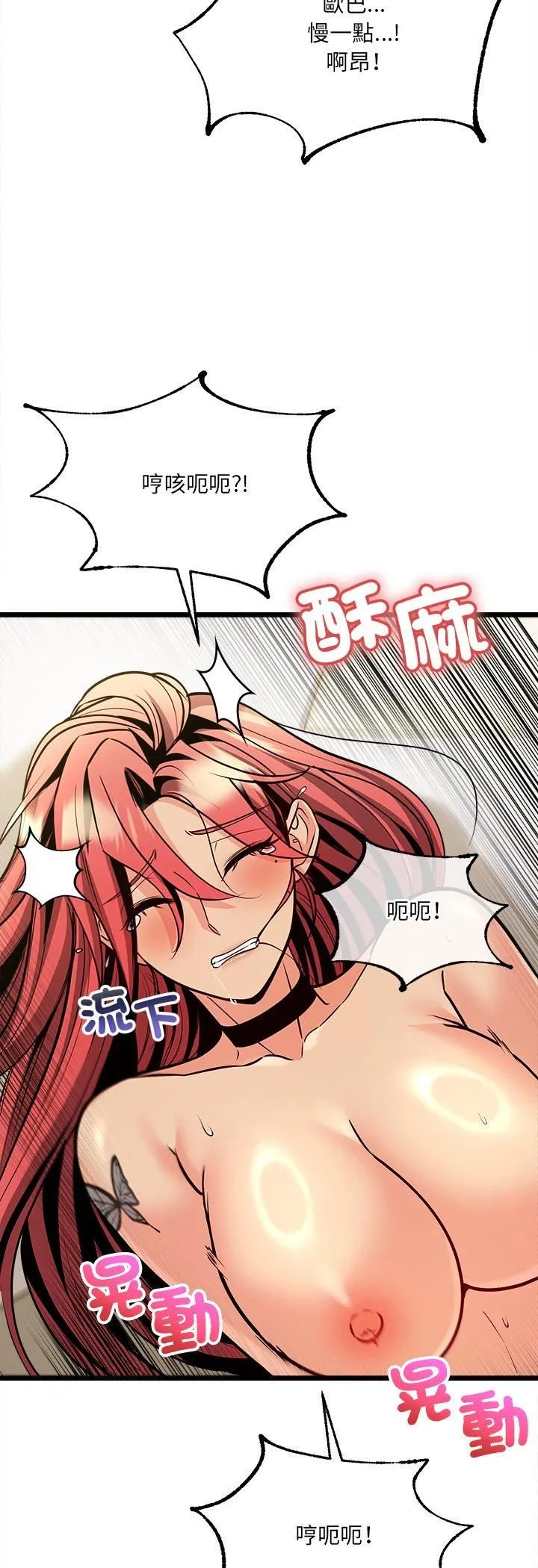 财富爱情二选一 第5话 第59页