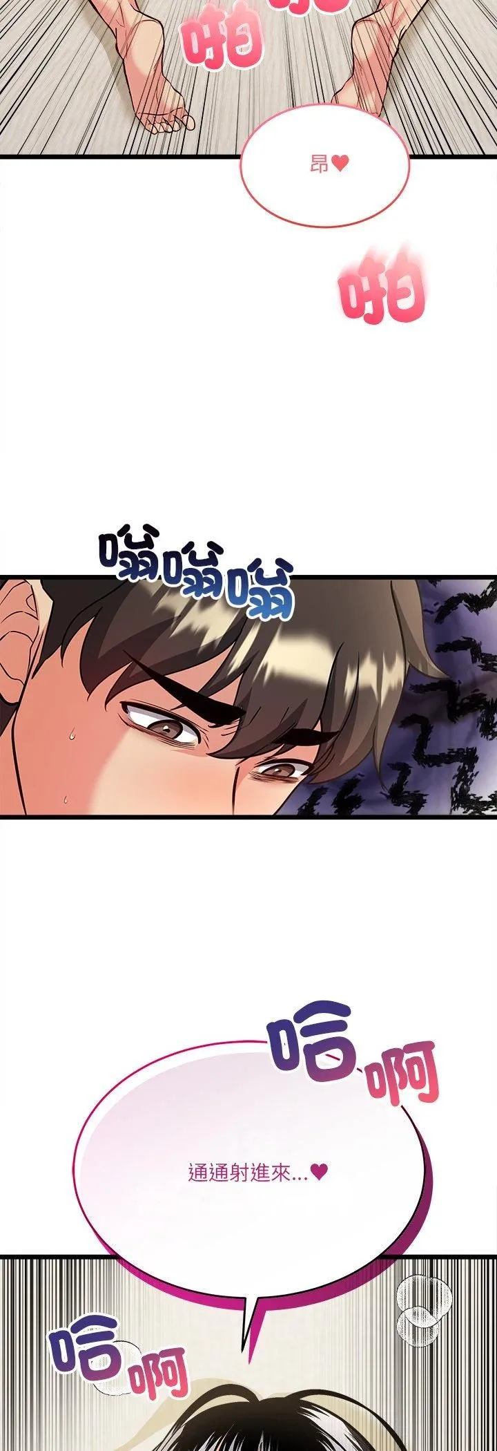 财富爱情二选一 第5话 第39页