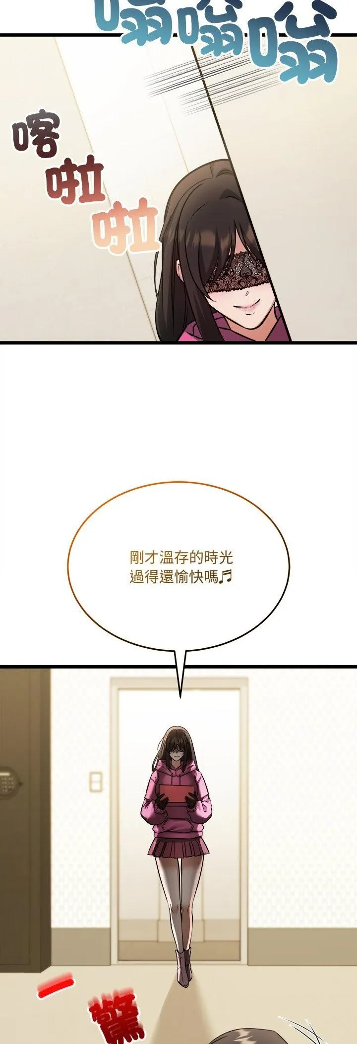 财富爱情二选一 第5话 第48页