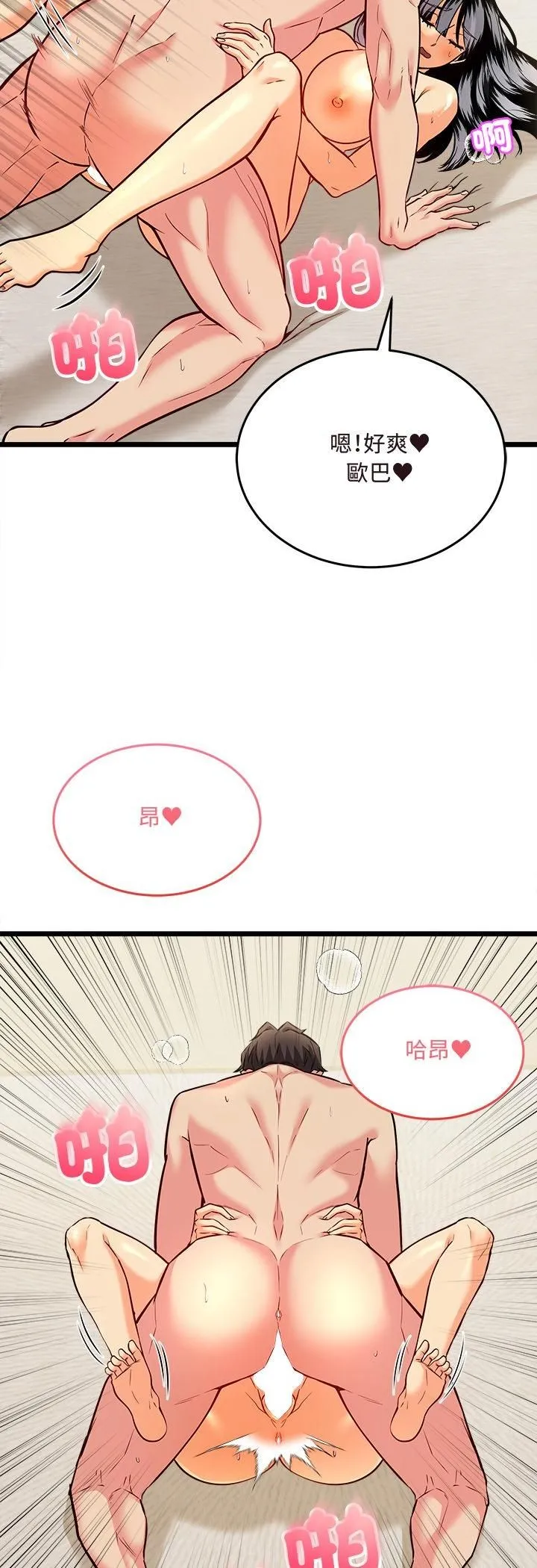 财富爱情二选一 第5话 第38页